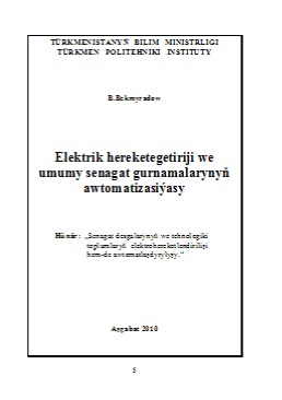 Elektrik hereketegetiriji we umumy senagat gurnamalarynyň awtomatizasiýasy